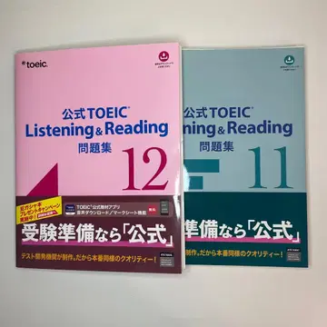 TOEIC 공식 문제집 11&12 [ 2권 세트 ]