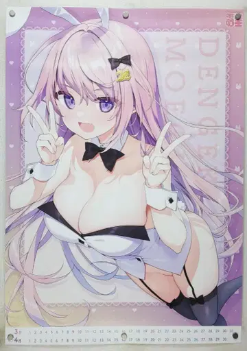 전격 모에오 B2 포스터