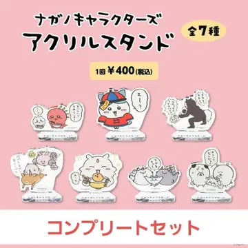 나가노 캐릭터 가챠 아크릴 스탠드 컴프
