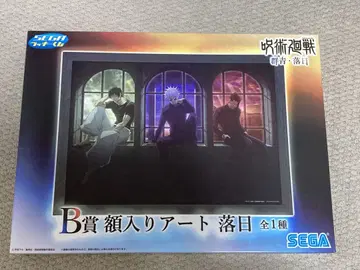 주술회전 세가 럭키 쿠지 액자 아트 낙일