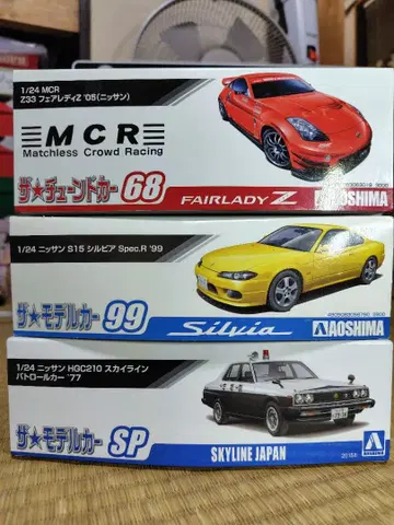 아오시마제 닛산 자동차 3상자 세트