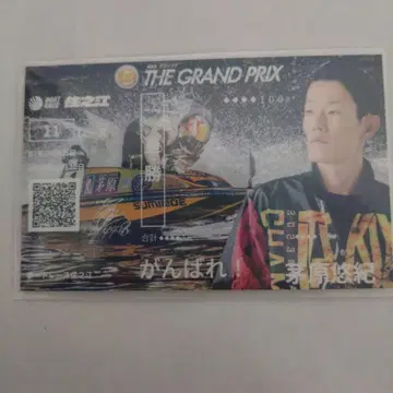 치하라 유키 선수 4418 보트 레이스 스미노에 기념 승차권