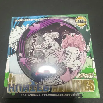 점페스 2026 헌터헌터 컬렉션 캔뱃지 히소카