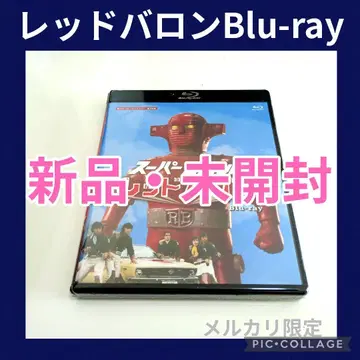 되살아나는 히어로 라이브러리 제36집 슈퍼로봇 레드바론 (3매 세트)