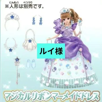 진심 리본 머메이드 드레스 리카짱