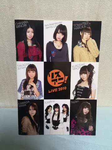 팜플렛 리스아니! LIVE 2010