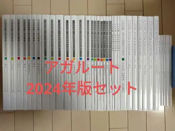 아갈트 사법시험 예비시험 대책 세트