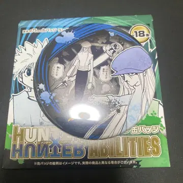 점페스 2026 헌터헌터 컬렉션 캔뱃지 카이토