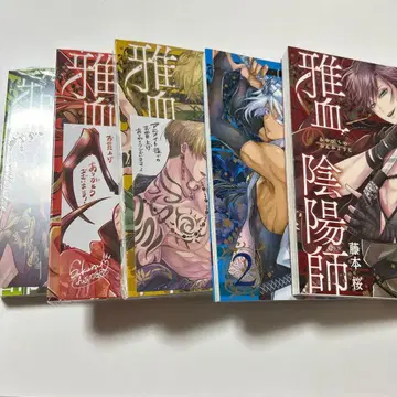 마혈의 음양사 1~5권 애니메이트 특전 포함