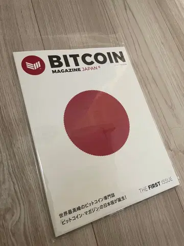 [ 새상품 ] 메타플래닛 주주총회 비트코인 매거진 재팬 창간호