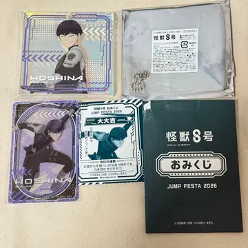 괴수 8호 JF2026 브로키 호시나 소우시로 쇼와노트 오미쿠지