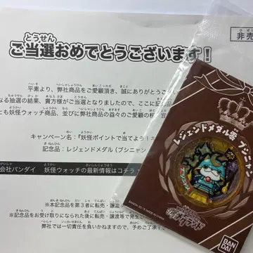 요괴워치 요괴 메달 부시냥 당선서 포함 부시냥Z 제로메달