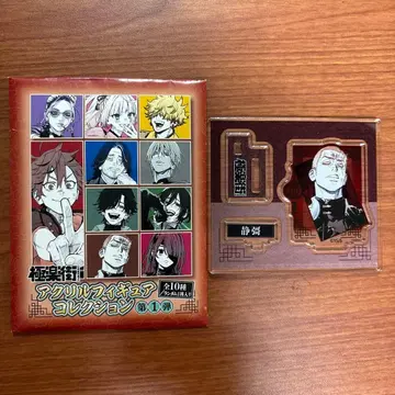 극락가 정타 아크릴 피규어 컬렉션