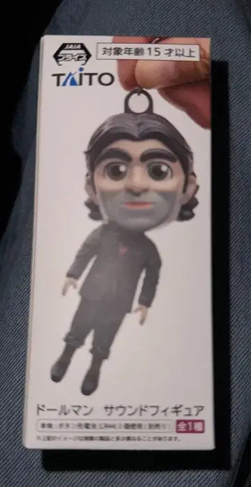 인형 사운드 피규어 데스 스트랜딩 2