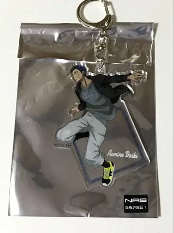 쿠로코의 농구 스이파라 아크릴 키링 아오미네