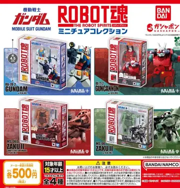 기동전사 건담 ROBOT혼 미니어처 컬렉션 전 4종 풀컴프