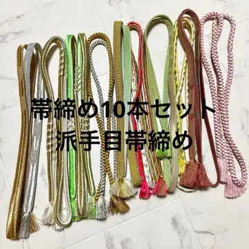 [ 묶음 판매 ] 금실 은실 화려한 허리띠 10개 세트