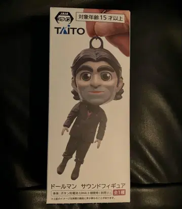 돌맨 사운드 피규어 데스 스트랜딩 2