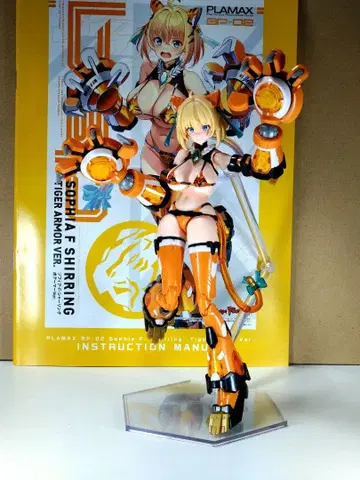 PLAMAX BP-02 소피아 F 셔링 호랑이 아머 Ver.