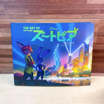 더 아트 오브 주토피아 the art of 주토피아