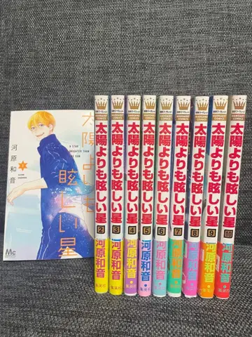 태양보다 눈부신 별