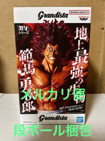 Grandista 하네진 시리즈 한마 유지로 피규어