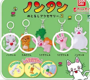 논탄 메지루시 액세서리