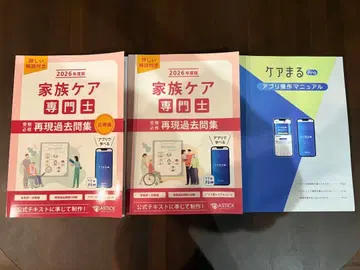 2026년판 가족 케어 전문가 재현 과거 문제집