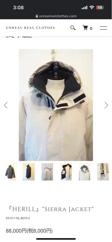 HERILL Sierra Jacket 베이지