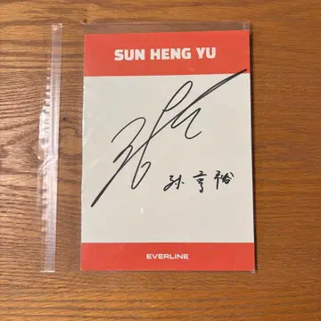 승혼유 홍유 사인 카페 이벤트