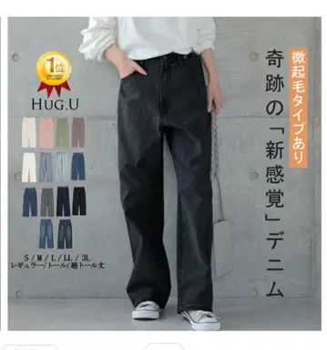 HUG.U 데님 블랙 L 사이즈