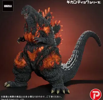 미개봉 기간틱 고질라