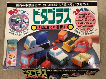 피타고라스 일하는 자동차 자석으로 찰싹!