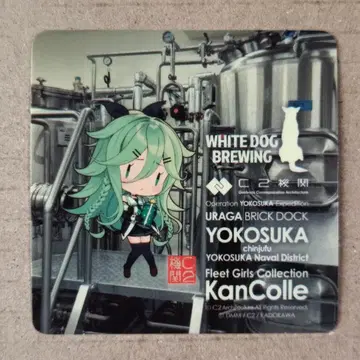 칸코레 씰 SD 야마카제 WHITE DOG 우라가 양조장 요코스카