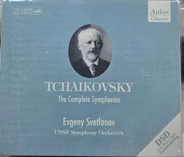 스베틀라노프 차이콥스키 교향곡 전집