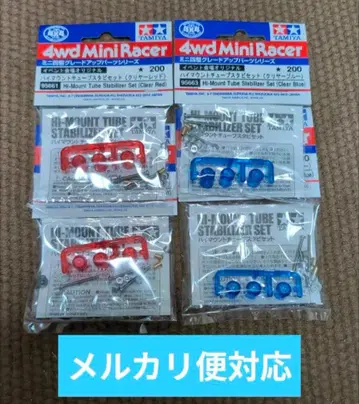 미니 사륜구동 하이 마운트 튜브 스태빌라이저 클리어 레드 클리어 블루