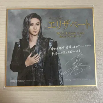 후루카와 유타 엘리자베스 FC 대여 미니 색지