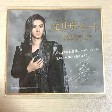 후루카와 유타 엘리자베스 FC 대여 미니 색지