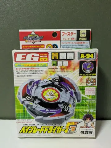 폭전슛 베이블레이드 드라이거G 새상품 내부 가방 미개봉품