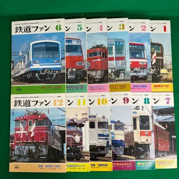 철도 팬 1984년 1-12호 세트
