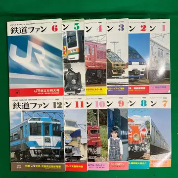 철도 팬 1987년호 1-12호 세트