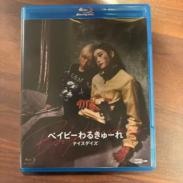 베이비 와루큐레 나이스 데이즈('24 [ 베이비 와루큐레 나이스 데이즈