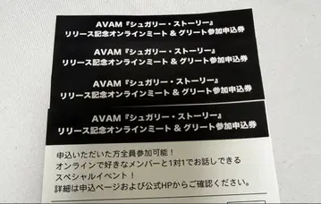 AVAM 미트 & 그릿 참여 신청권