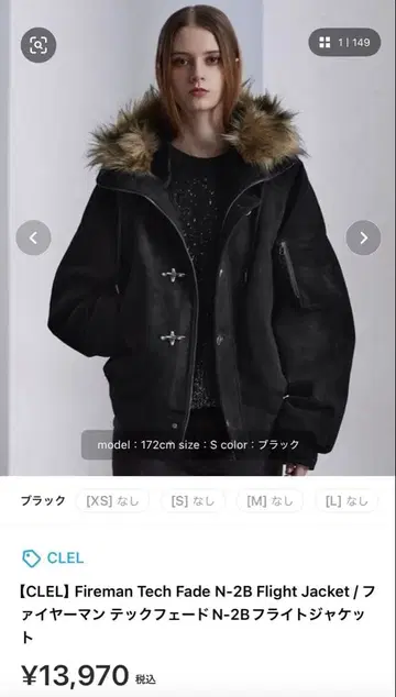 CLEL Fireman Tech Fade N-2B FlightJacket