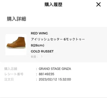 개 택 9875 레드윙 8E 사이즈 새상품급