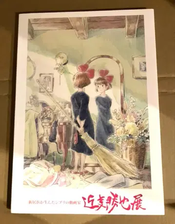 콘도 카츠야전 공식 도록 A4