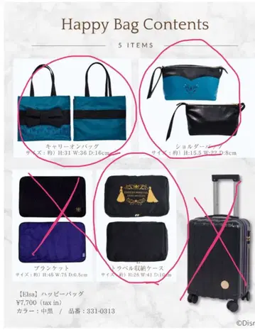 시마무라 x 치하루 디즈니 엘사 해피 백 5세트 중 3점만