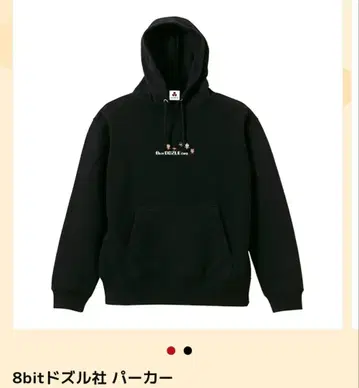 8bit 도즈루사 후드티