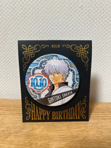 사카타 긴토키 벌스데이 캔뱃지 2019