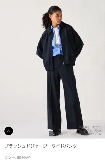 UNIQLO 브러쉬드 저지 와이드 팬츠 NAVY L 사이즈